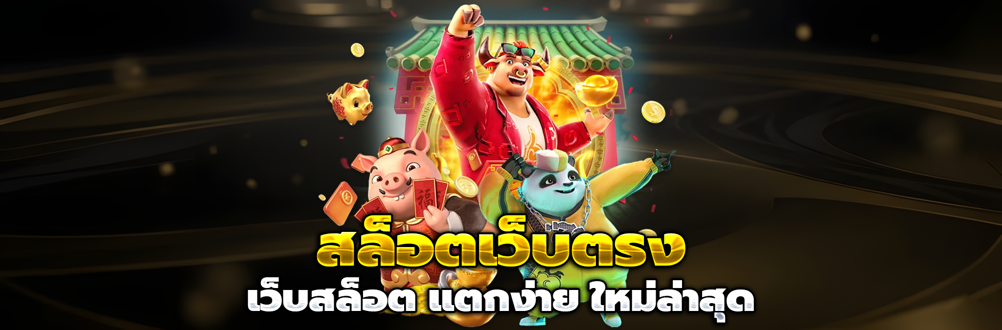 THAISIAMBET